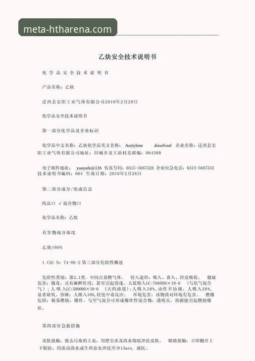 华体会HTH正版下载完整指南：技术评测与安全操作详解