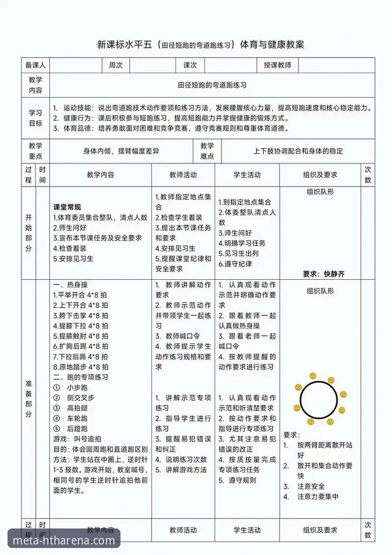 如何从一场5-1的友谊赛中，洞察体育数据平台的流畅体验？