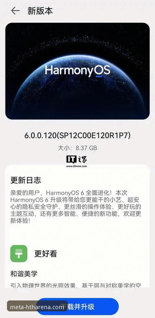 华体会HTH最新版app下载实用指南：从官方渠道到流畅体验